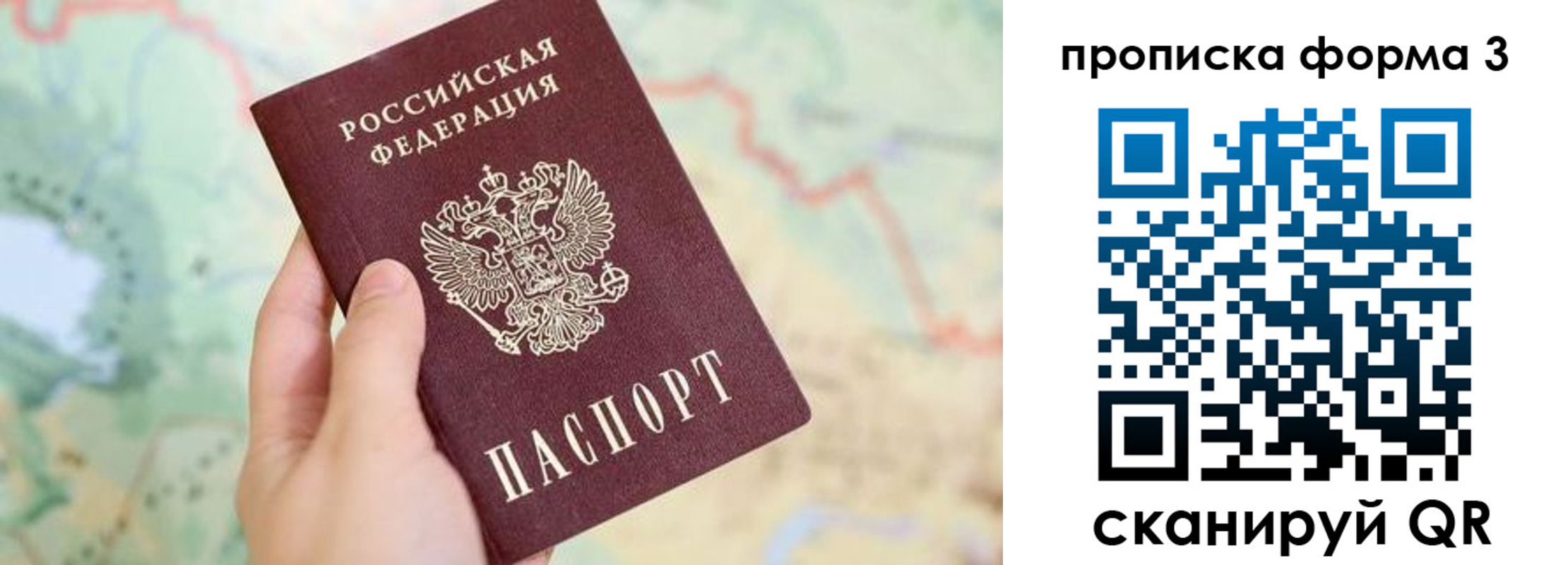 прописка для военкомата в Гусеве