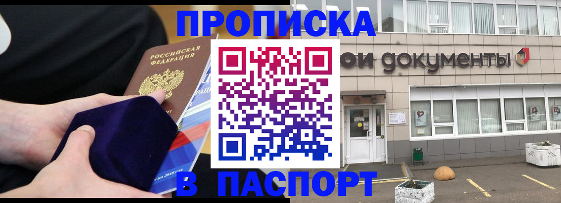 временная регистрация в квартире в Гусеве