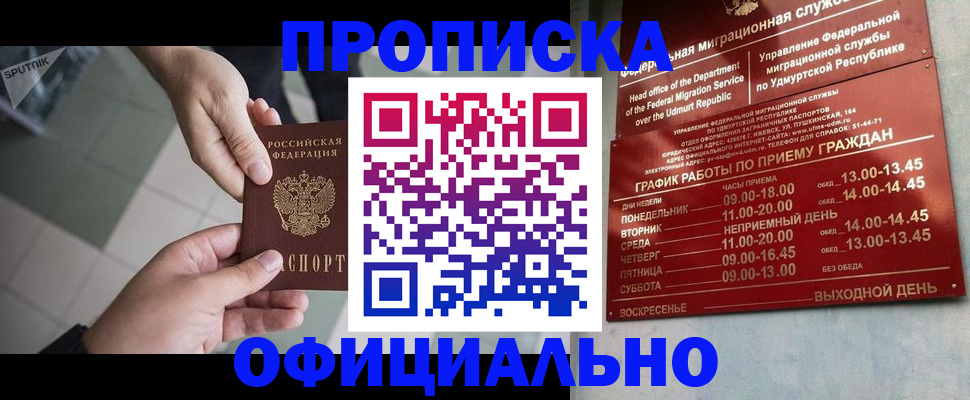 регистрация для школы в Гусеве