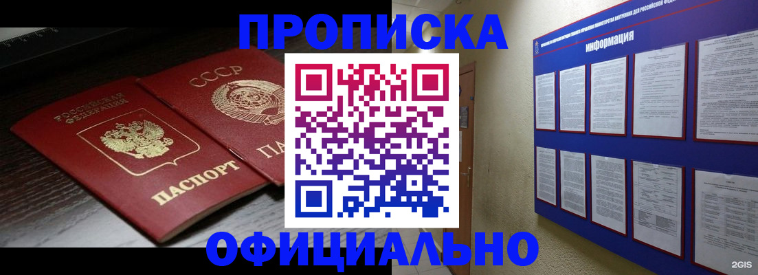 миграционный учет в Гусеве