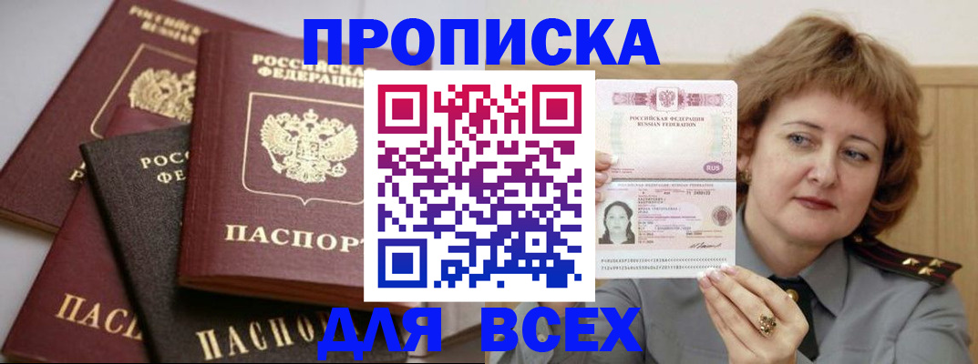 прописка поиск в Гусеве