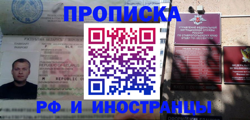 прописка регистрация в Гусеве