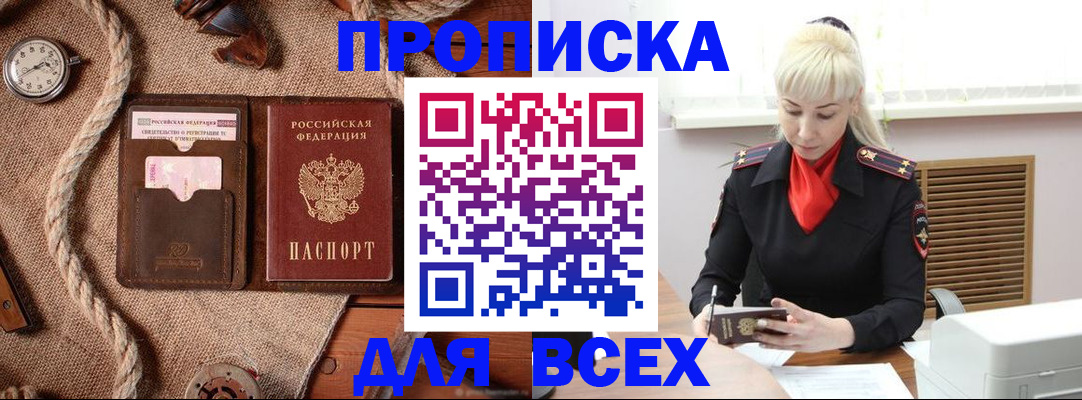 прописка гарантия в Гусеве