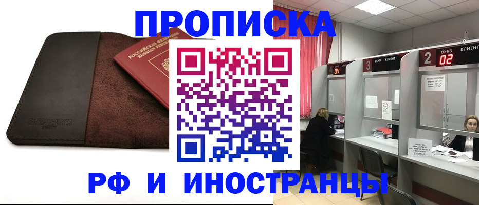 где прописаться в Гусеве